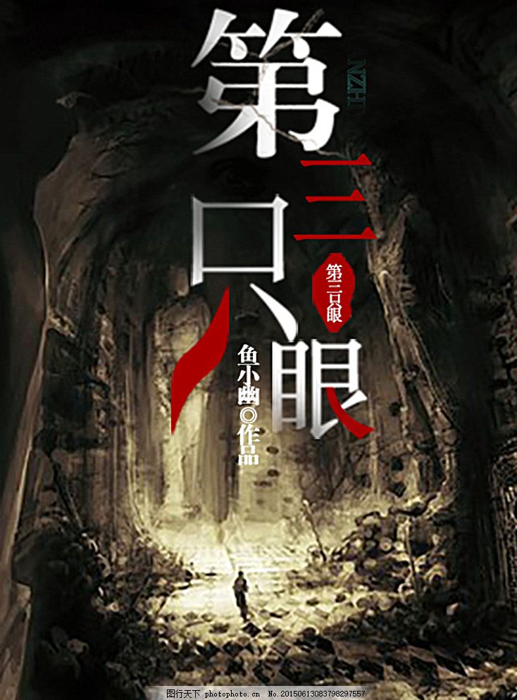 高义白洁小说